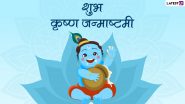 Krishna Janmashtami Tithi 2022: कब मनाएं जन्माष्टमी 22 या 23 अगस्त को? जानें ज्योतिषाचार्य क्यों कह रहे हैं कि इसी दिन मनाई जाएगी जन्माष्टमी? सालों बाद गृहस्थ एवं वैष्णव एक ही दिन मनाएंगे जन्माष्टमी!